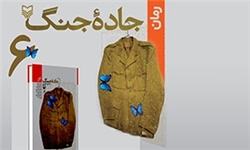 بخش دوم رمان «جاده جنگ» با عنوان «گذرگاه» منتشر می‌شود