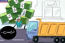 تو خود حدیث مفصل بخوان از این مجمل