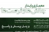 معماری پایدار توجه ویژه ای به سلامت محیط زیست داشته باشد