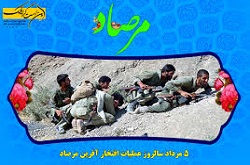 عملیات مرصاد در مترو روایت گری می شود