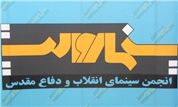 دروغ های بزرگ فیلم« سپتامبرهای شیراز» خنده دار است / امیدواریم مدیران سینمایی فیلم «سپتامبرهای شیراز» را فیلم قرآنی خطاب نکنند!