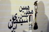 داوران آکادمی هفتمین جشن مستقل فیلم کوتاه معرفی شدند