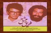 آلبوم «طریق عشق» اثر محمد رضا شجریان و پرویز مشکاتیان در آستانه تولید مجدد
