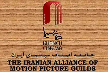 رییس دوره جدید هیات داوری خانه سینما انتخاب شد
