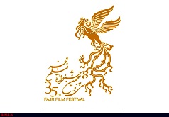 سی و پنجمین جشنواره فیلم فجر در ۳۰ استان کشور بر پا می‌شود
