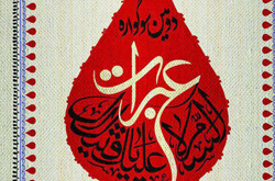 ارسال ۳۰۰۰ اثر به دبیرخانه سوگواره عبرات