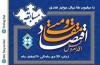 مسابقه بزرگ اقتصاد مقاومتی در شبکه اجتماعی تبیان