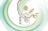 یادواره شهدای مجتمع فرهنگیان منطقه 9 برگزار می شود.