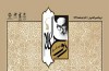 فرهنگسرای « روح‌الله(ره)» در فرودگاه مهرآباد آغاز به کار کرد