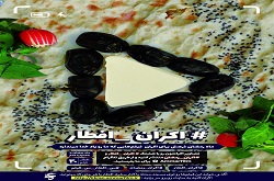 چوب بستنی و تیهو بیشترین اکران هفته اول رمضان/ آغاز پویش اکران افطار در سراسر کشور