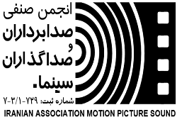 بهمن حیدری رییس هیئت مدیره انجمن صدابرداران و صداگذاران سینما شد