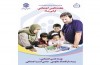 برنامه های گرامیداشت هفته تامین اجتماعی اعلام شد