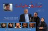 نمایش فیلم سینمایی «روزگار عشق و خیانت» از شبکه پنج سیما