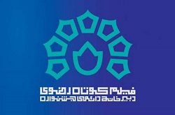 30 اثر راه‌یافته به بخش داستانی جشنواره ملی فیلم کوتاه رضوی معرفی شد