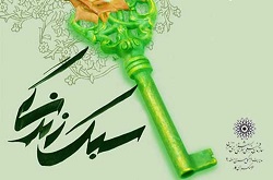 راهکارهای ارتقای کیفی بین اعضای خانواده در فرهنگسرای کار و تعاون بررسی می شود