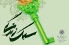 راهکارهای ارتقای کیفی بین اعضای خانواده در فرهنگسرای کار و تعاون بررسی می شود