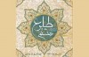 برپایی جشن طلوع هشتم در منطقه 9