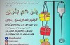 فراخوان اهدای اسباب‌بازی به کودکان بیمار منتشر شد