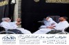 جشن بزرگ "عید قربان" با حضور هنرمندان  و  چهره‌های فرهنگی در آسایشگاه کهریزک برگزار می¬شود