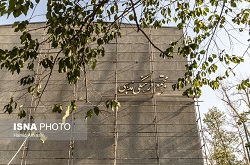 نامی که به این ساختمان اضافه شد!