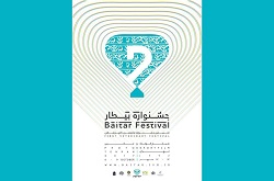 برگزیدگان  نخستین جشنواره فیلم و عکس بیطار معرفی شدند