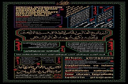 حب‌ الله من‌ أحب‌ حسینا"