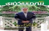 •	چهاردهمین شماره «دنیای سرمایه‌گذاری» به بازار آمد