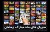 «انگشتتان را در چشم مردم نکنید»