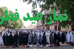 رییس سازمان فرهنگی هنری مسئول کمیته فرهنگی و تبلیغات نماز عید فطر شد