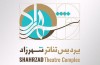 اعلام برنامه‌های پردیس تئاتر شهرزاد در تیرماه
