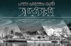 فراخوان پنجمین جشنواره عکس «نورنگار» منتشر شد