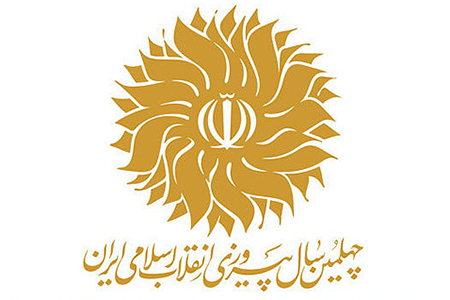 فراخوان بخش‌های ده گانه جشنواره «هنر مقاومت» منتشر شد