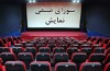 اسامی فیلم های جدیدی که به سینما می آیند