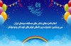 اعلام نامزدهای جشنواره فیلم کودک