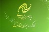 حمایت بنیاد سینمایی فارابی از ۱۴ عنوان فیلم و فیلمنامه با موضوع مقاومت و دفاع مقدس در سال ۹۷