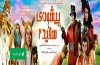 یک کمدی و یک فیلم کودک روانه سینماها می‌شوند
