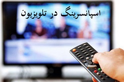 اسپانسرها قرارداد ترکمانچای می‌بندند