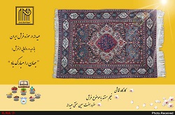 عیدانه در موزه فرش ایران برگزار می‌شود