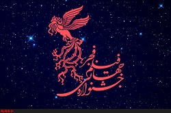 اعلام برنامه‌های علمی و دانشگاهی سی‌وهفتمین جشنواره جهانی فیلم فجر