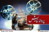دو فیلم « لیلاج ( فصل شکار)» و «اعترافات با دور تند» مجوز نمایش گرفتند