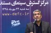 نشست خبری مدیرعامل مرکز گسترش سینمای مستند و تجربی