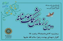 توزیع 500 سبد ارزاق در بین خانواده های کم برخوردار و بیکار شده در ایام کرونا