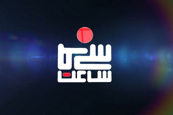 ضرورت توجه به سینمای جهان در سیما/ در انتخاب فیلم‌ها دست بسته‌ایم