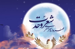 گردهمایی باشکوه شاعران شیعه و اهل سنت در شب مبعث پیامبرگرامی اسلام