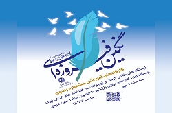 کارگاه آموزش نقاشی «نگین فیروزه ای»