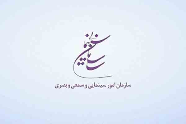 اعلام مصوبات شورای راهبردی اکران برای عید فطر