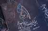 مدیر بخش نمایش‌های خیابانی و محیطی جشنواره تئاتر فجر معرفی شد