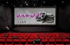 همه چالش‌های اکران نوروز ۱۴۰۲