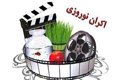 رایزنی برای ادامه اکران چند فیلم در نوروز