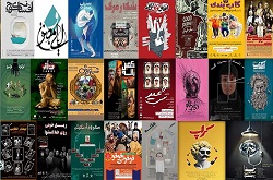 حال تئاتر در استان‌ها بهاری شد